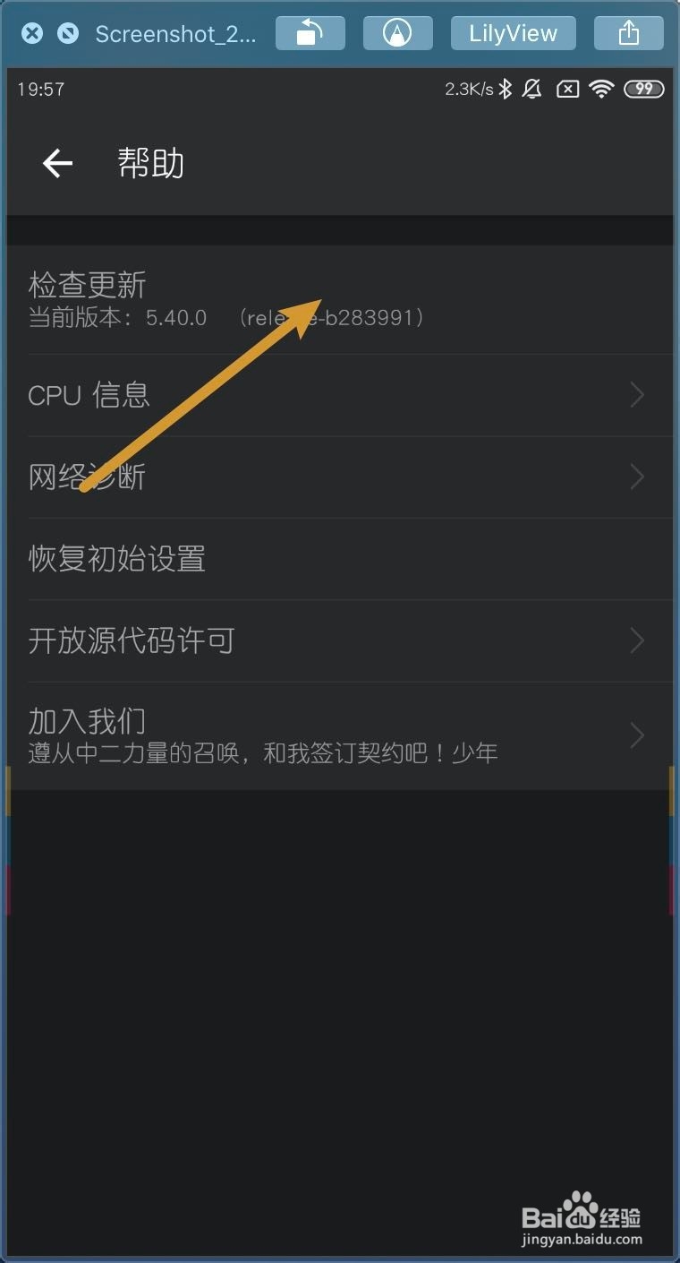 手机版安卓版哔哩哔哩怎么手动更新
