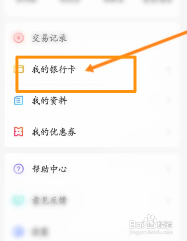 KOO钱包中怎么绑定银行卡