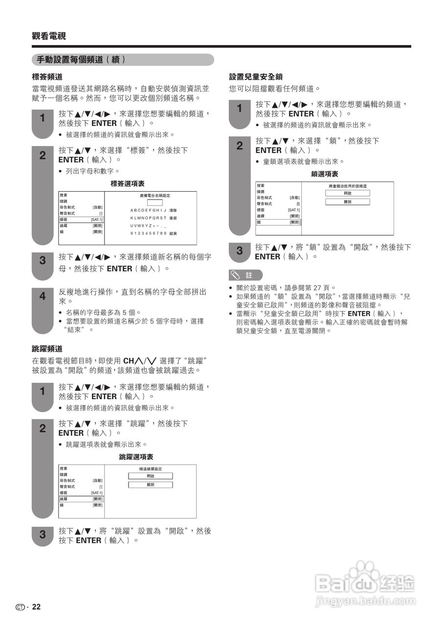 声宝LC-42D65H型液晶电视机说明书:[3]