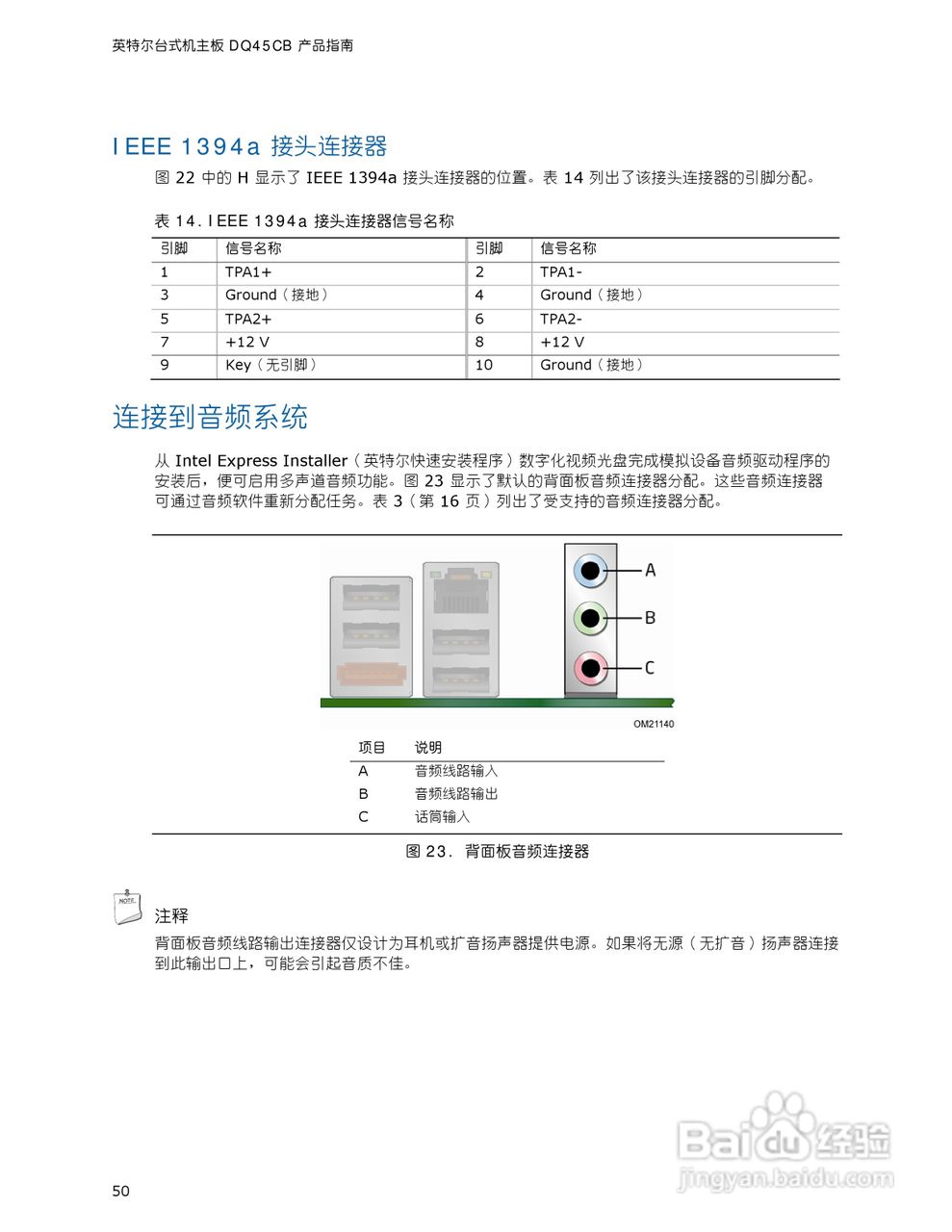 英特尔DQ45CB型主板说明书:[5]