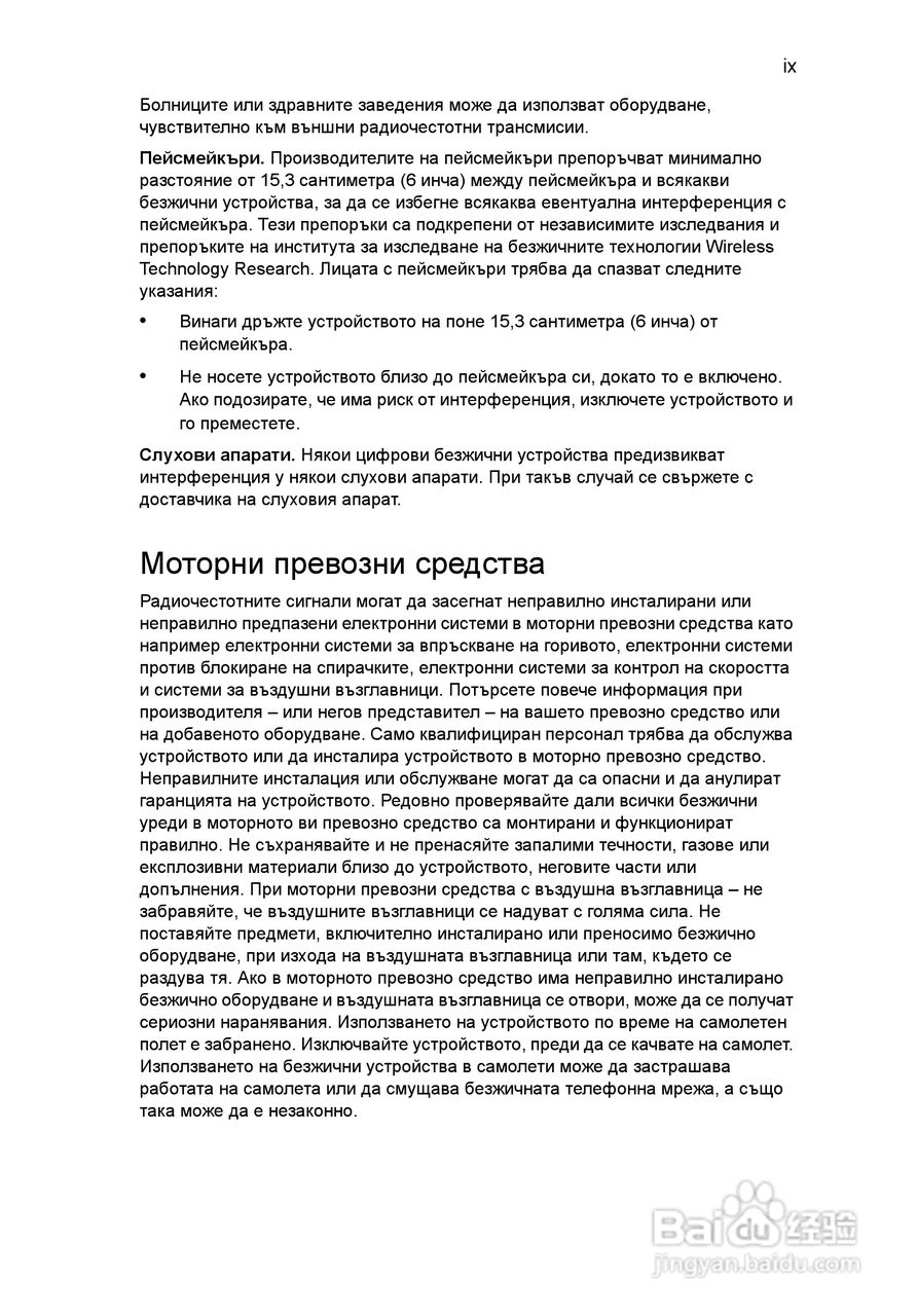 ACER宏基Aspire 5741ZG笔记本说明书:[146]