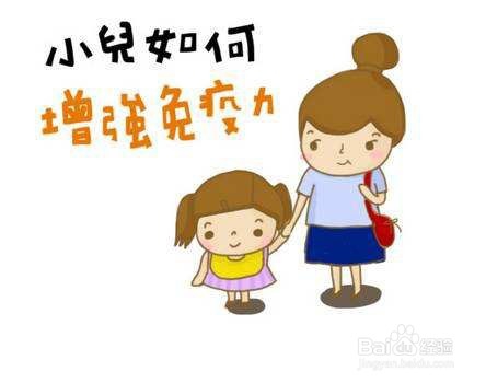 <b>如何让宝宝少生病？提高宝宝免疫力可这样做！</b>