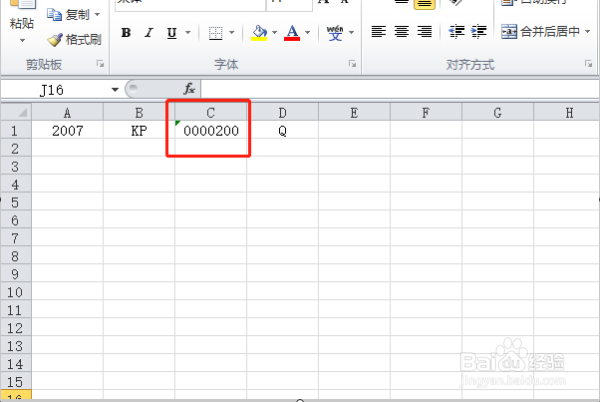 在EXCEL中如何用公式把字符串相连？
