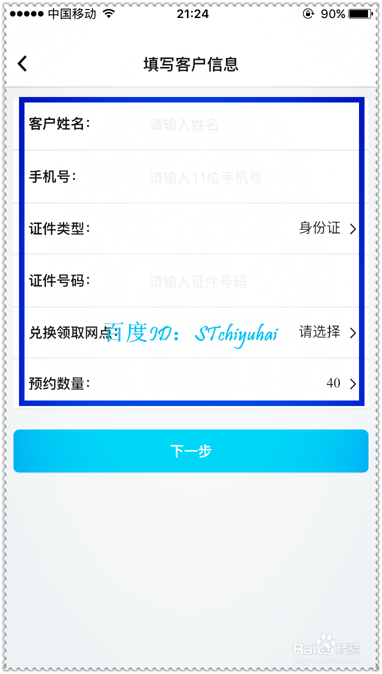 如何通过中国银行手机APP预约纪念币