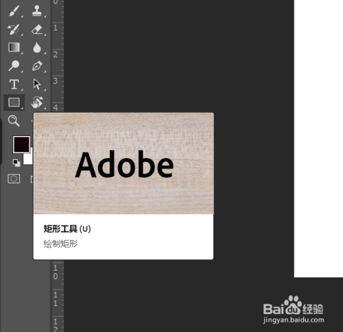 如何用PS绘出梯形