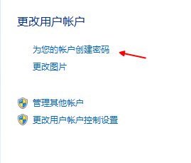 如何设置电脑的开机密码