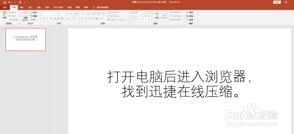 PDF如何压缩到最小