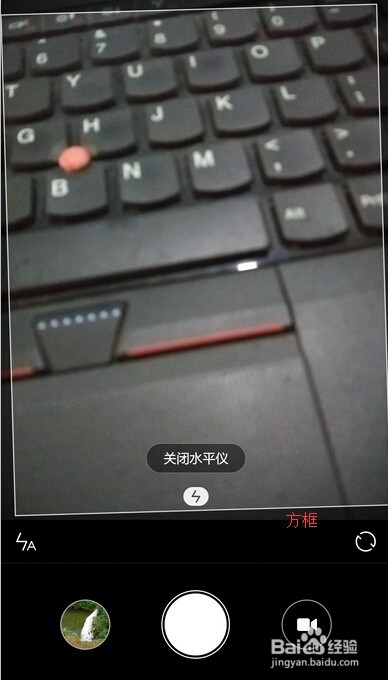 MIUI6相机水平仪功能