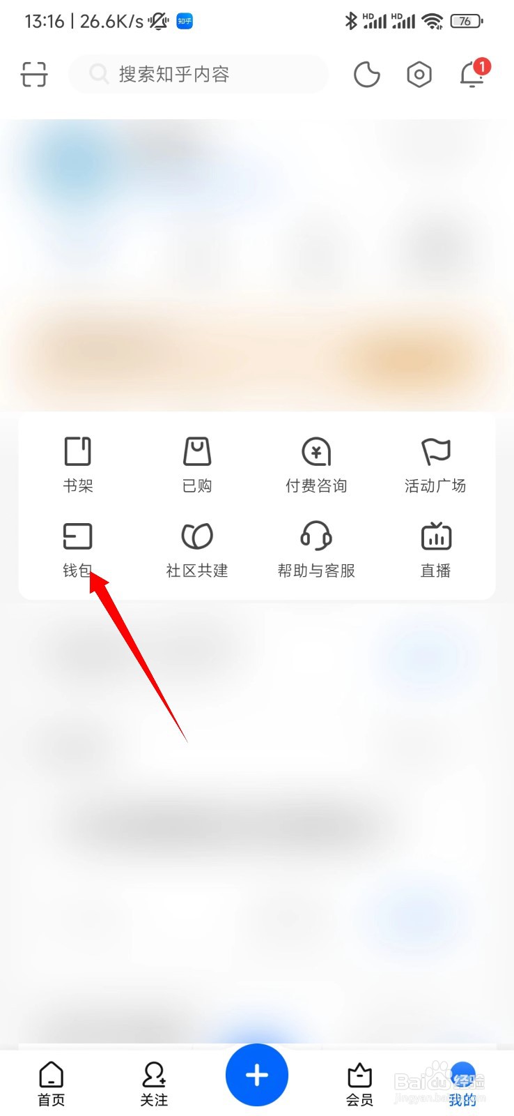 知乎怎么充值知乎币
