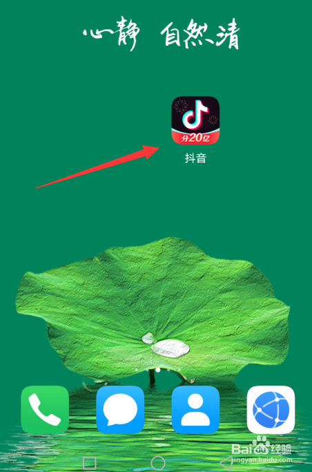 抖音怎么关闭截图分享提示