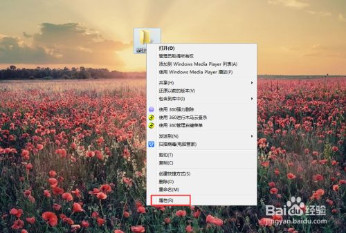 win7怎么设置网络共享文件夹?