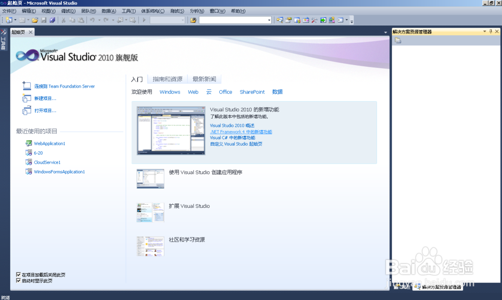 C#学习方法 之路
