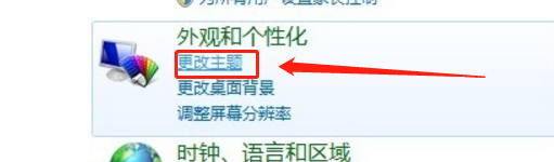 Win7系统如何设置鼠标指针？