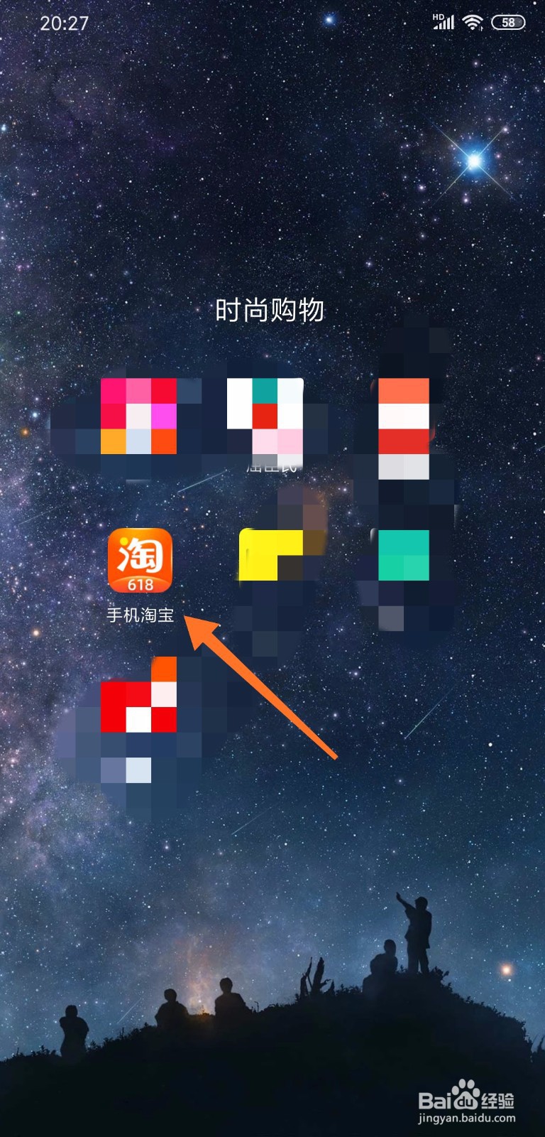 淘宝怎么查看自己账号ID？
