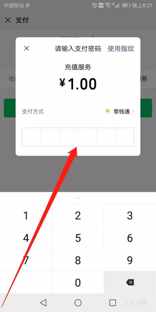 怎么充值微信豆