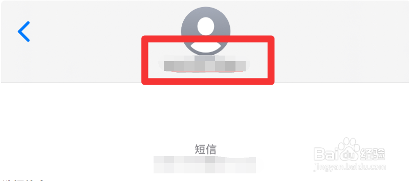 iphone双卡短信怎么区分