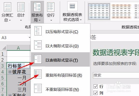 Excel二维表转一维表(数据透视表)