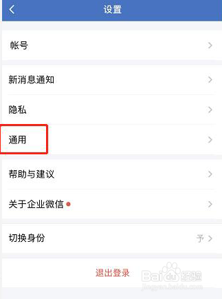 企业微信怎样让新成员进群时看到之前的聊天记录