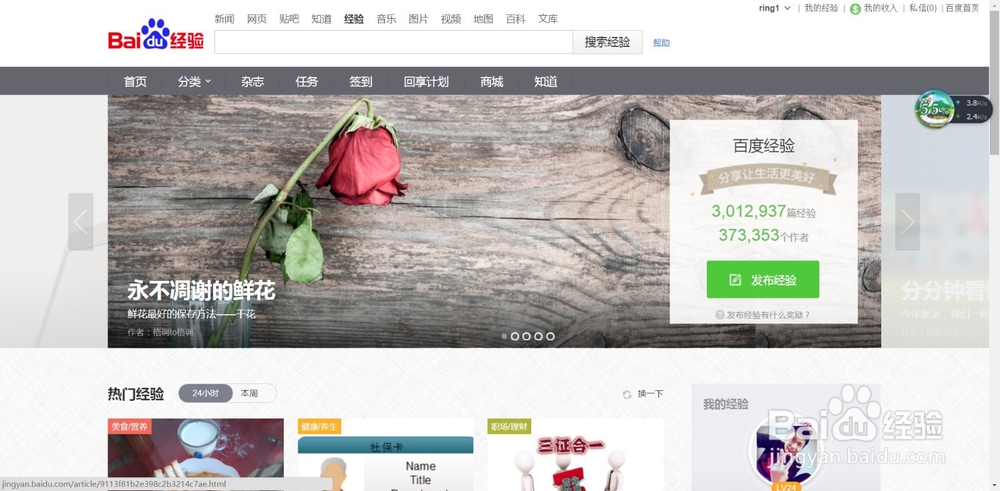 如何完成百度经验小蓝本中的