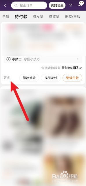 淘宝订单在哪里可以取消