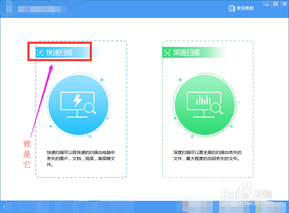 恢复电脑上被彻底删除的文件夹