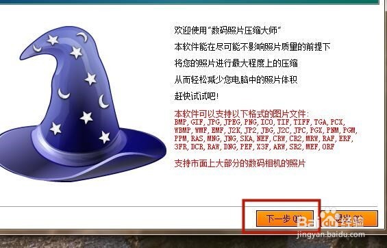 如何压缩电脑桌面中的动态图?