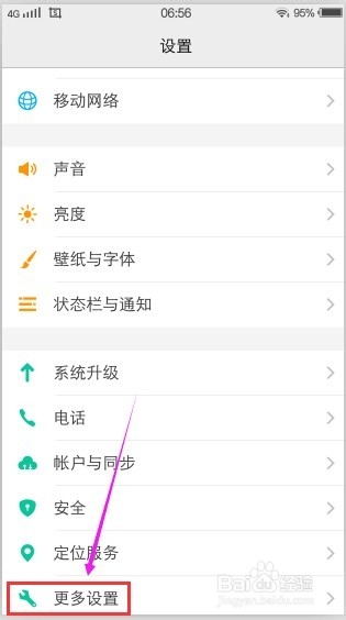 vivo x5pro 的vivoice如何开启和设置
