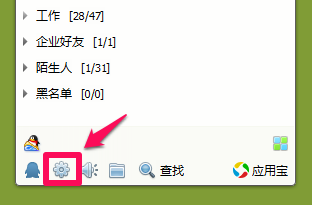 qq怎么设置拒绝添加好友