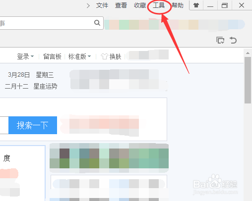 360安全浏览器怎么更改下载内容保存位置