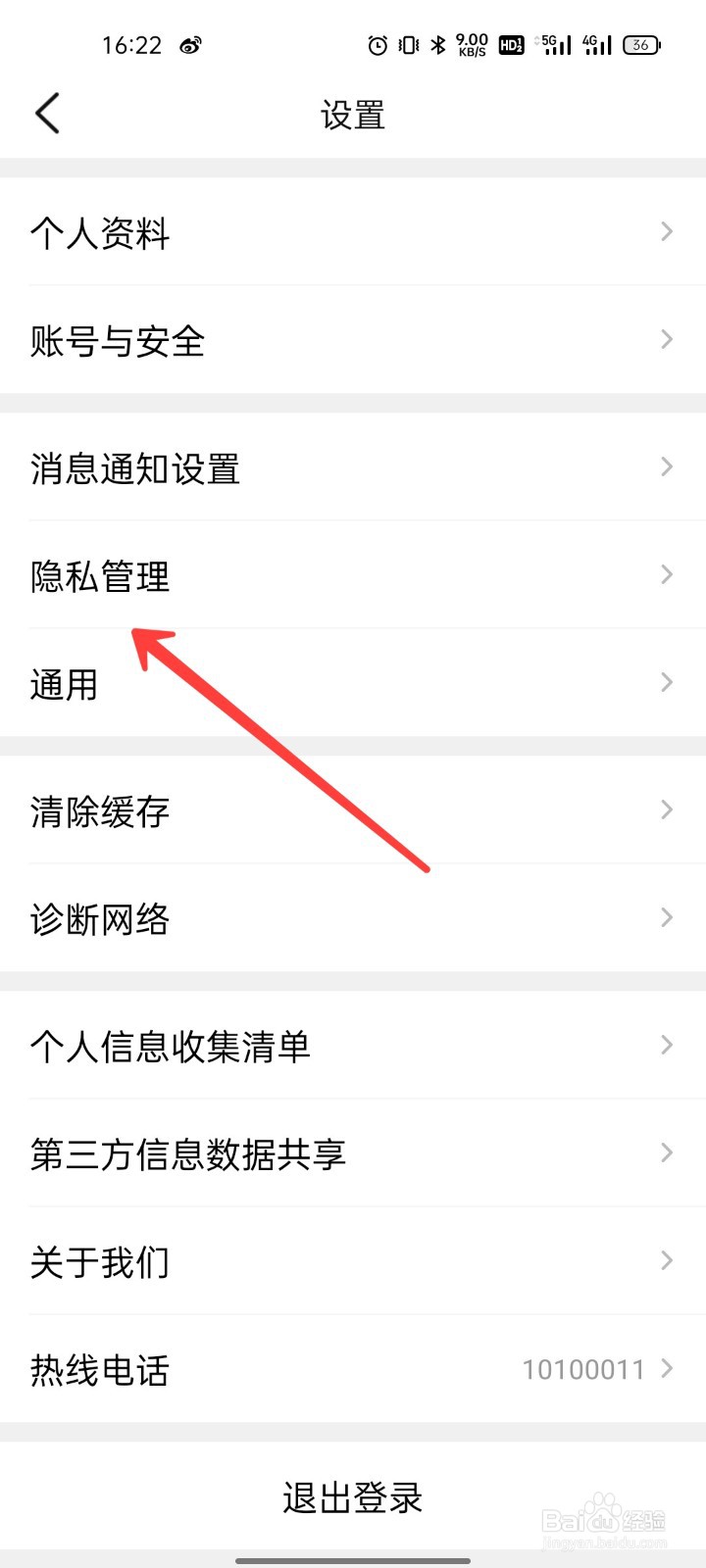 大众点评怎么解除第三方好友关系