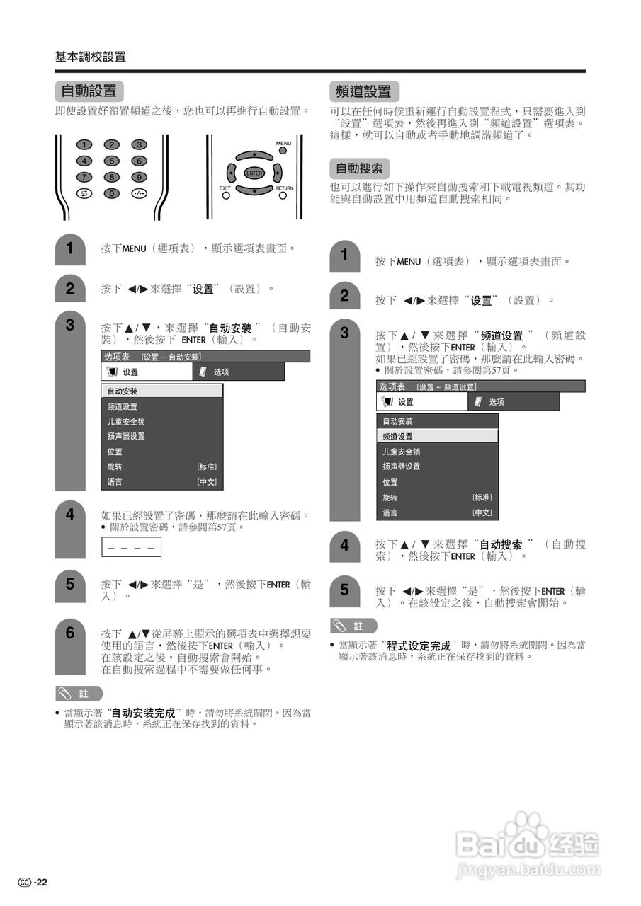 声宝LC-32G100H型液晶电视机说明书:[3]