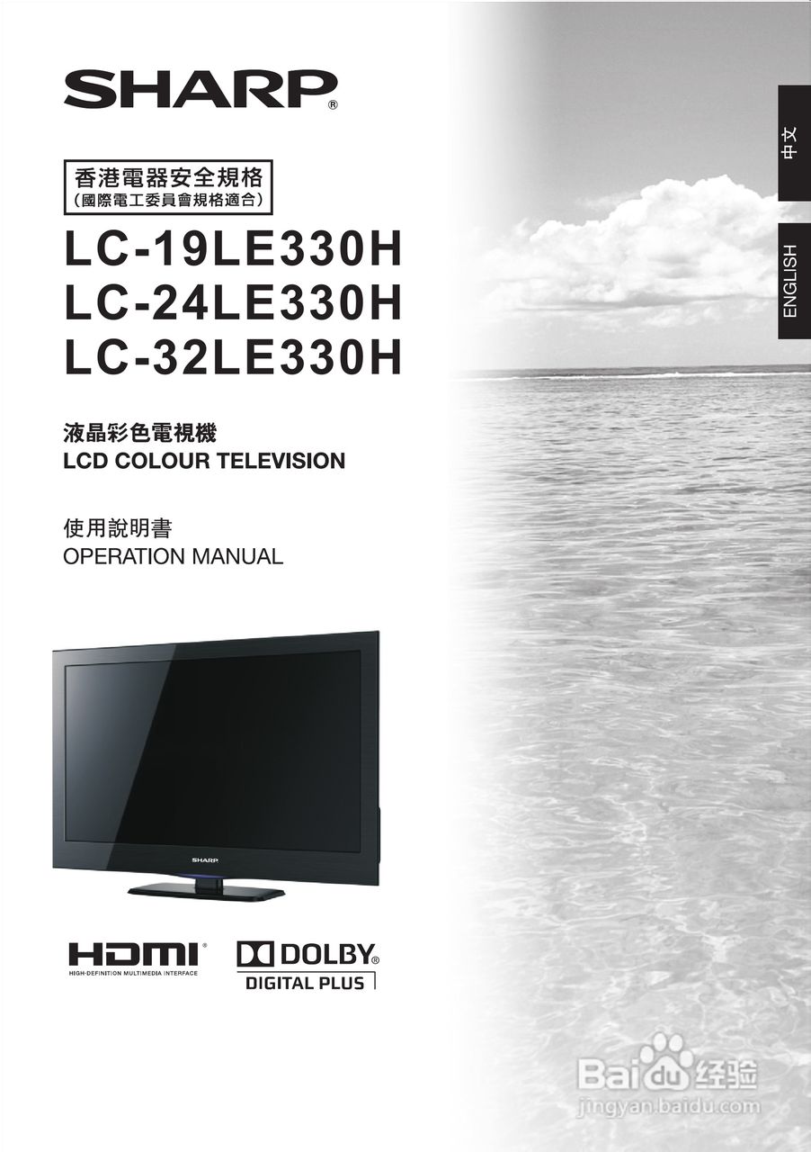 声宝LC-32LE330H型液晶电视机说明书:[1]