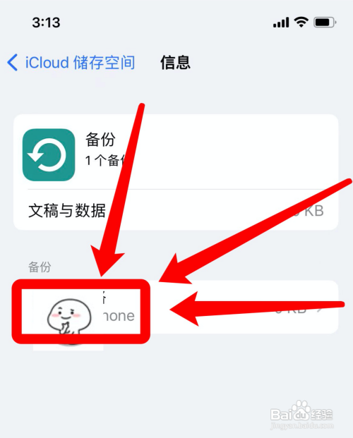 苹果手机误删照片怎么恢复