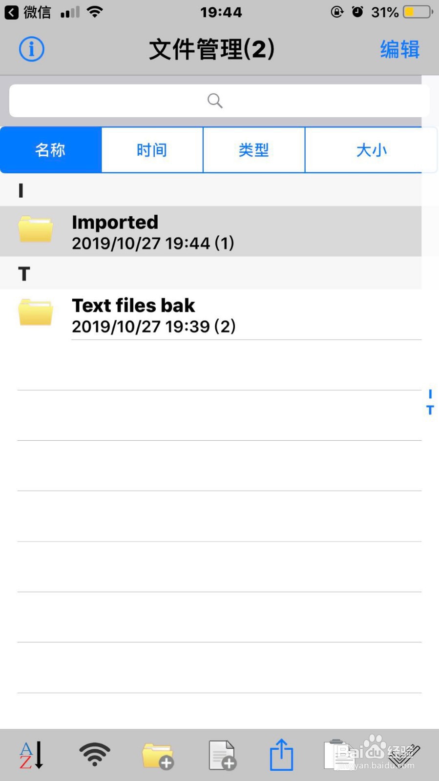 iphone手机上如何打开压缩文件包？