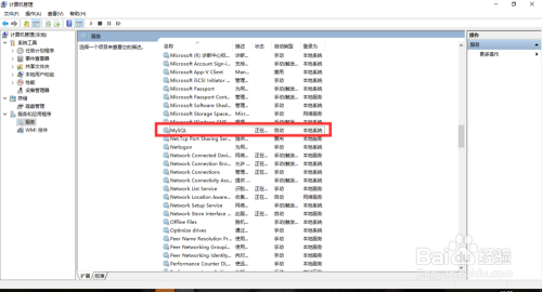 Windows10下关于MySQL5.1的卸载（已亲测可用）