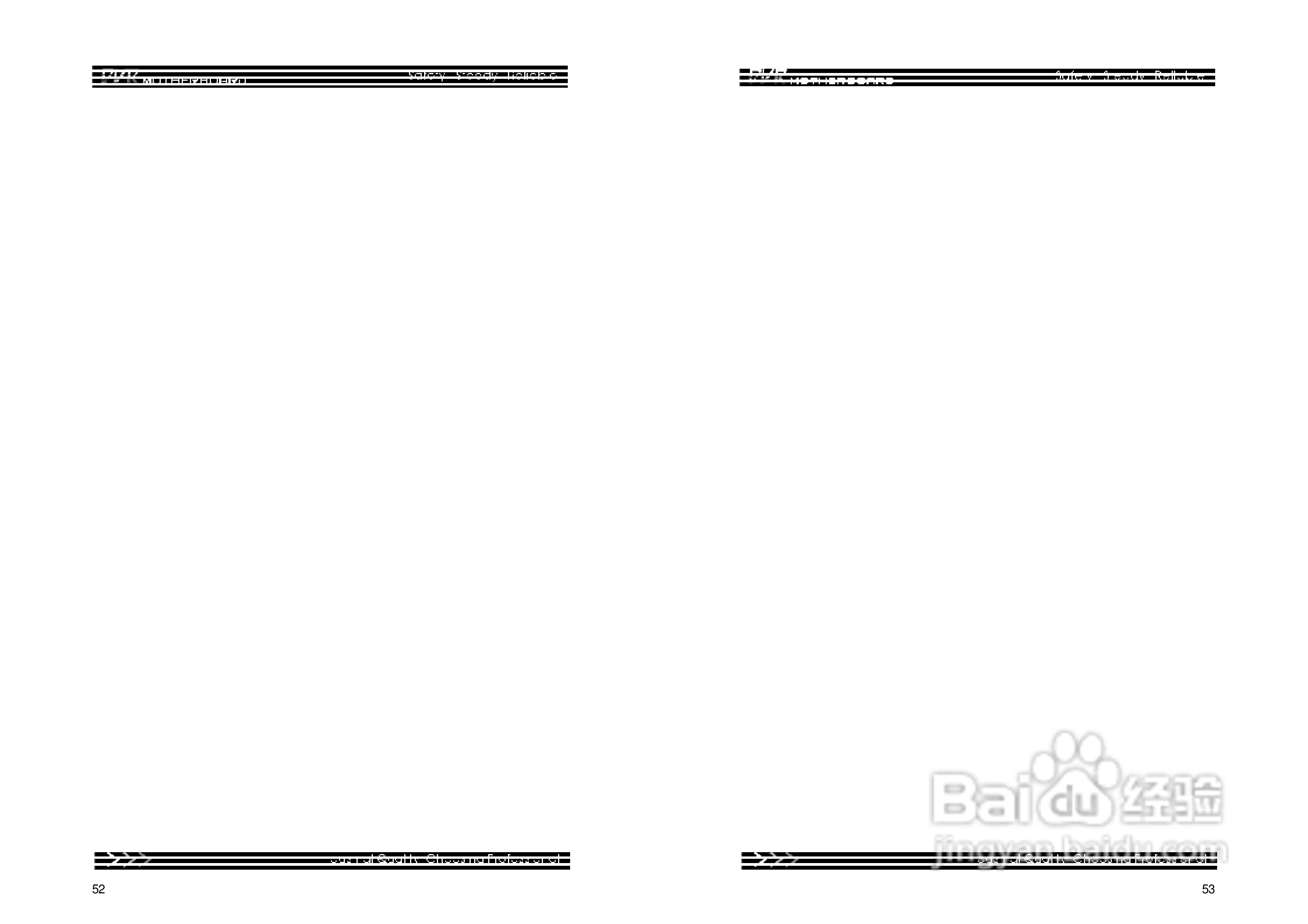 DVR-945GC-L监控专用主板使用说明书:[3]
