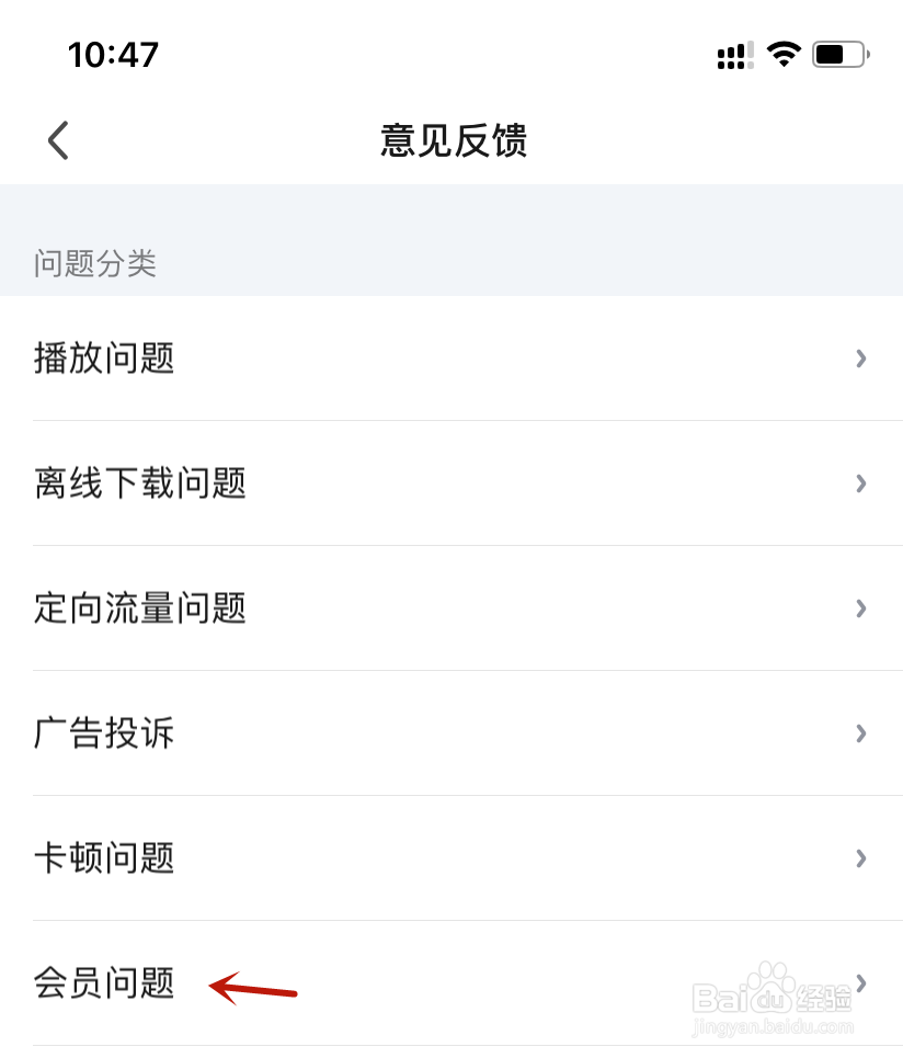 爱奇艺会员购买
