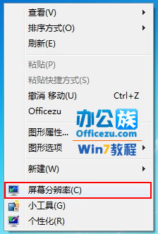 调整Windows7系统的字体大小让您看的更清晰