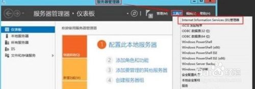 如何添加WindowsServerIIS服务2
