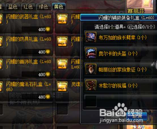 dnf传说灵魂获取途径一览