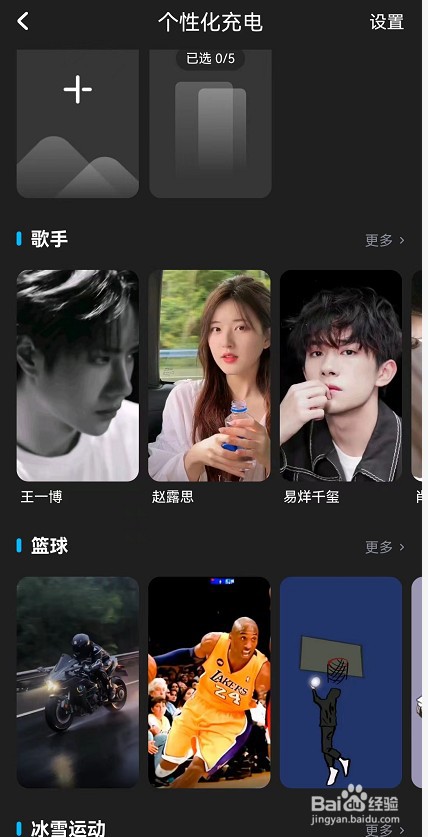 酷狗音乐充电动效怎么设置