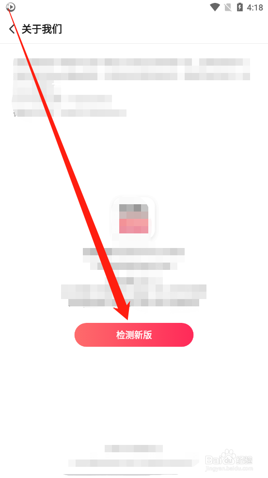 搜狐视频如何检测新版