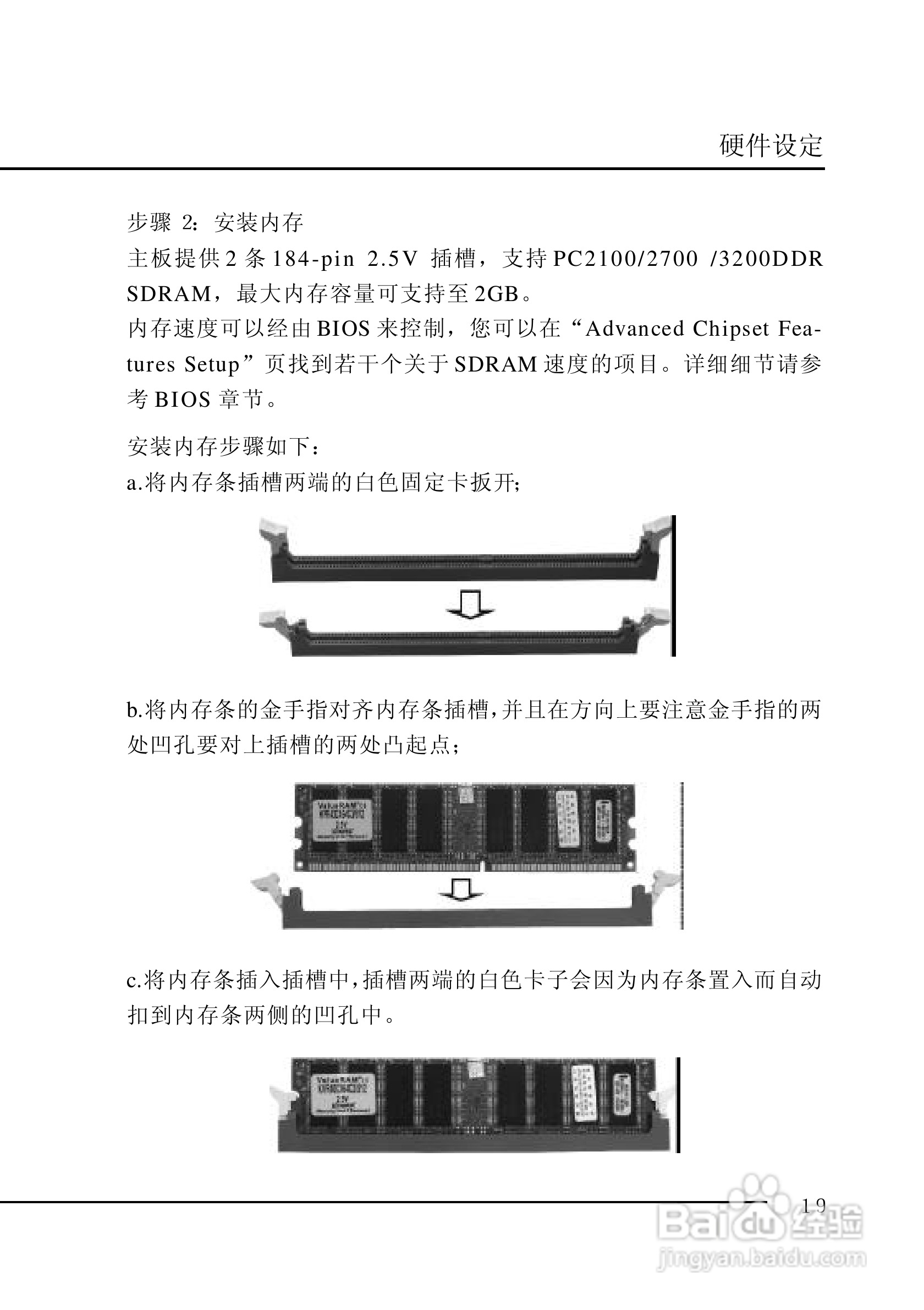 七彩虹C.P4M800-775型主板说明书:[3]