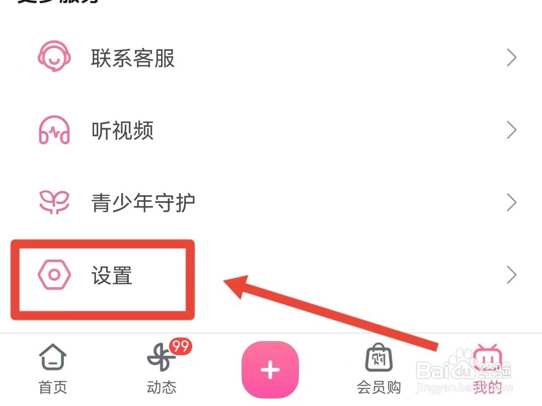 B站怎样开启视频音量均衡