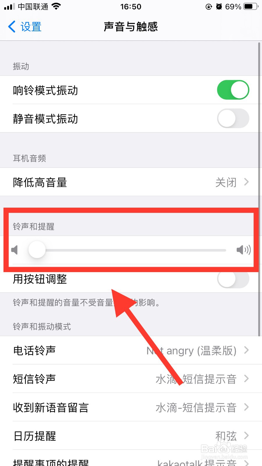 苹果手机音量按键失灵怎么调整音量