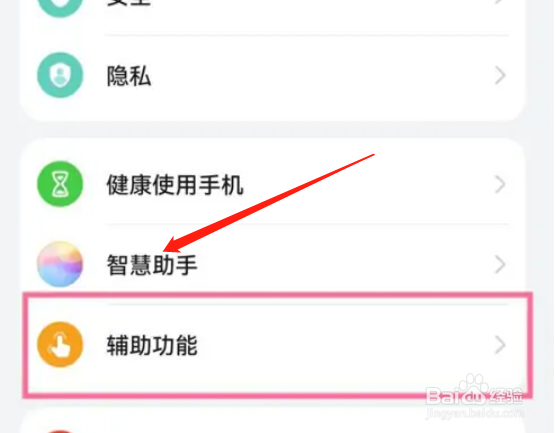 华为手机如何设置定时开关机