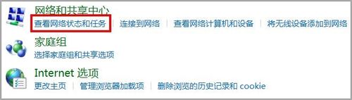 win7系统中查看电脑IPv6 DNS地址