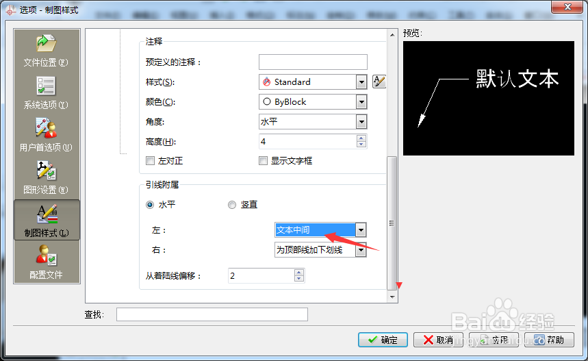 CorelCAD 2018 x64怎么设置为底部线中间