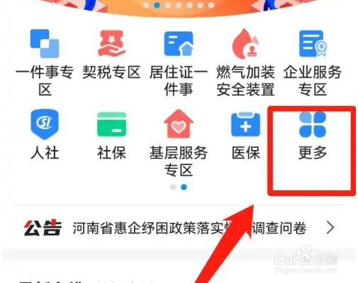 郑好办办理护照教程