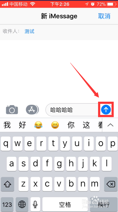 iPhone如何发送动态短信
